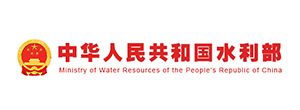 中華人民共和國水利部