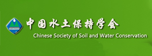中國水土保持協會